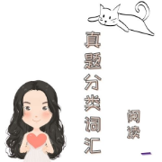 阅读分类词汇卡包封面