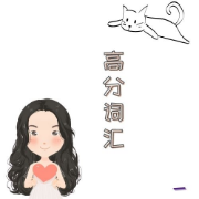 高分词汇卡包封面