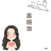 高频词卡包封面