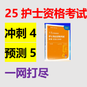 2025护资丁震押题9套卷卡包封面