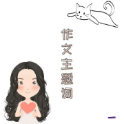 21作文主题词卡包封面