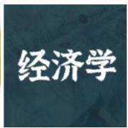 2021年同等学力申硕《经济学》题库【真题＋章节题库】卡包封面
