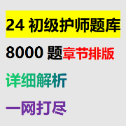 2022护师同步练习题卡包封面