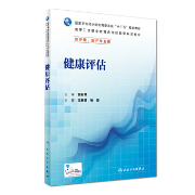 健康评估知识点卡包封面
