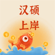 甜❥汉硕复试集卡包封面