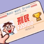 〖陆七〗法硕刑民2022高分口诀一卡通卡包封面