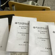 哈尔滨师范大学333必背，突击版重点卡包封面