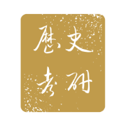 历史学313/自命题考研选择题题库卡包封面