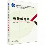 【汉硕】当代教育学卡包封面