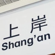 江苏幼教考编上岸☀笔试资料卡包封面