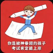 翻硕 / 专四词汇3800道真题卡包封面