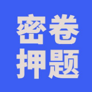 【密卷】北师大-中学教资（科一）-五套卡包封面