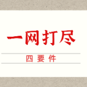 【NYC】一网打尽四要件（刑法分则主观集录）卡包封面