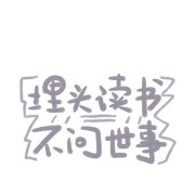 高中语文必背篇目（64篇）卡包封面