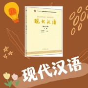 🌟「现代汉语」必背知识点•汉硕卡包封面