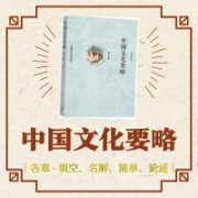 🌟「中国文化要略」•汉硕卡包封面