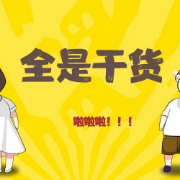 西医综合卡包封面