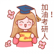 河海大学社会学考研历年真题➕知识点脑图卡包封面