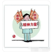 高考政治 | 四个模块最新“关键词句”归类梳理卡包封面