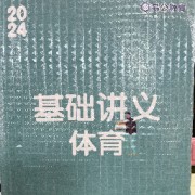 体育卡包封面