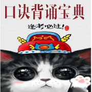 【卡尔】2024法硕口诀背诵宝典一本通卡包封面
