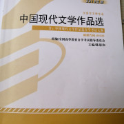 现代文学作品选卡包封面