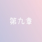 第九章 语言艺术卡包封面