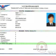 ICAO900句群众智慧57套680句卡包封面