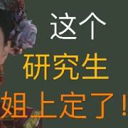考研西方音乐史卡包封面