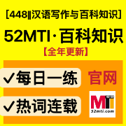【52mti百科】25官方百科热词+最后的礼物卡包封面