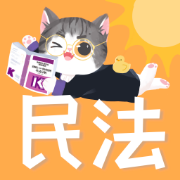 【子坎】27法硕民法口诀音画带背包卡包封面