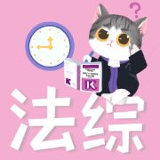 【子坎】27法硕法综口诀音画带背包卡包封面