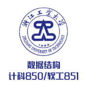 浙工大计科（850）/软件工程（851）数据结构简答题卡包封面