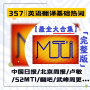[完整版]【最全大合集】25mti热词翻硕热词词条卡包封面