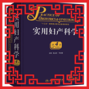 妇产科学背诵重点卡包封面