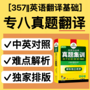 专八翻译卡包封面