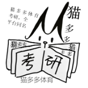 体育硕士346刷题体育考研卡包封面