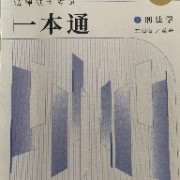 24法硕刑法学背诵默写版卡包封面
