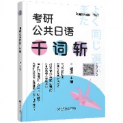 千词斩卡包封面