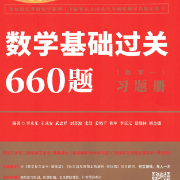 25版数二基础过关600题卡包封面