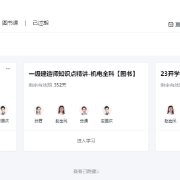 一建机电精讲知识点（今年我过了，已开启源卡包分离）卡包封面