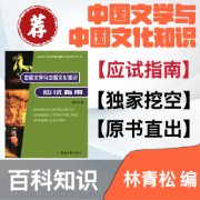 【林青松百科知识】翻硕mti考研必备卡包封面