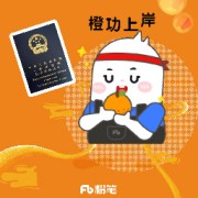 粉笔一建建筑实务案例问答 405 条卡包封面
