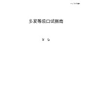 商照口试书卡包封面