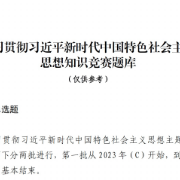 党建知识竞赛题库包500题卡包封面