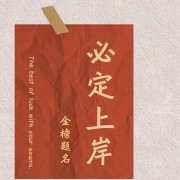 中药功效卡包封面