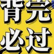 2023实务案例背完必过卡包封面