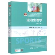 运动生理学知识点卡包封面