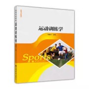 运动训练学知识点卡包封面
