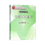 学校体育学知识点卡包封面